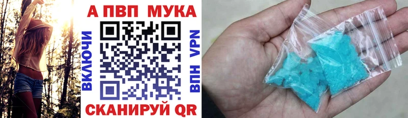 Купить закладки  Бирюч  APVP СК 