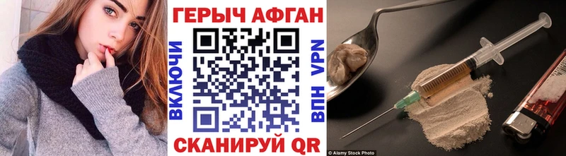 Купить закладки  Бирюч  Героин Heroin 