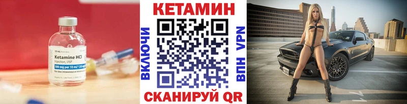 Кетамин ketamine  Купить где  Бирюч 