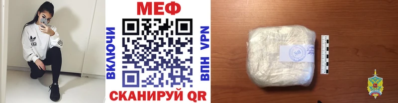 МЕФ mephedrone  Купить закладки  Бирюч 