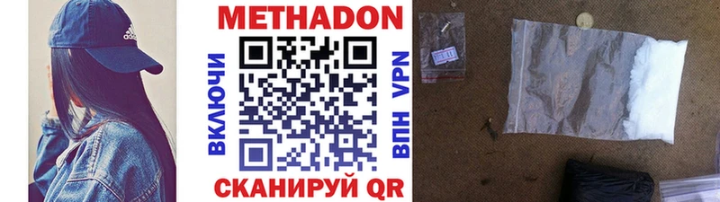 Купить  Бирюч  МЕТАДОН VHQ 